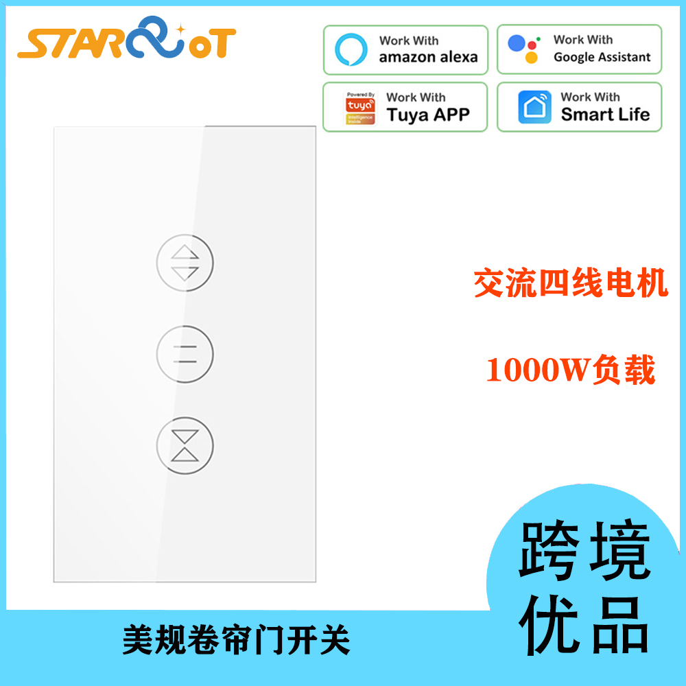 WIFI美规卷帘门开关